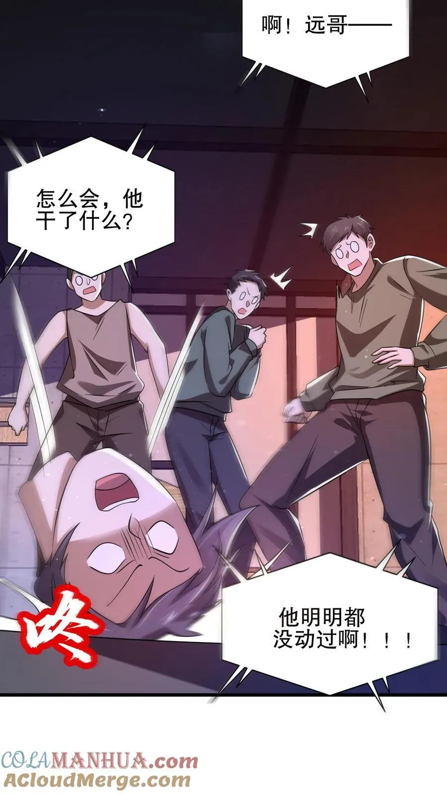 第113话 晋级八级！ 第15页