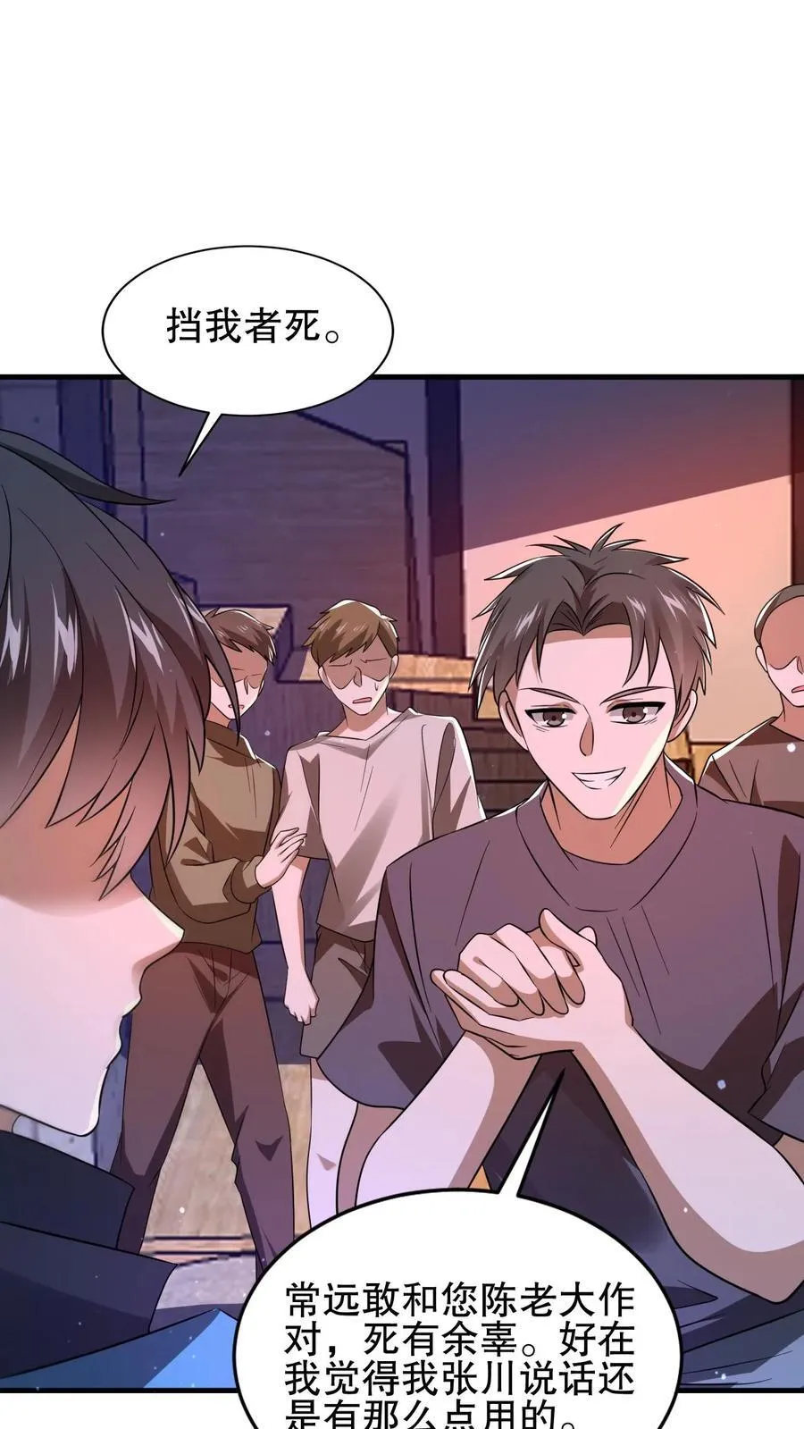 第113话 晋级八级！ 第16页