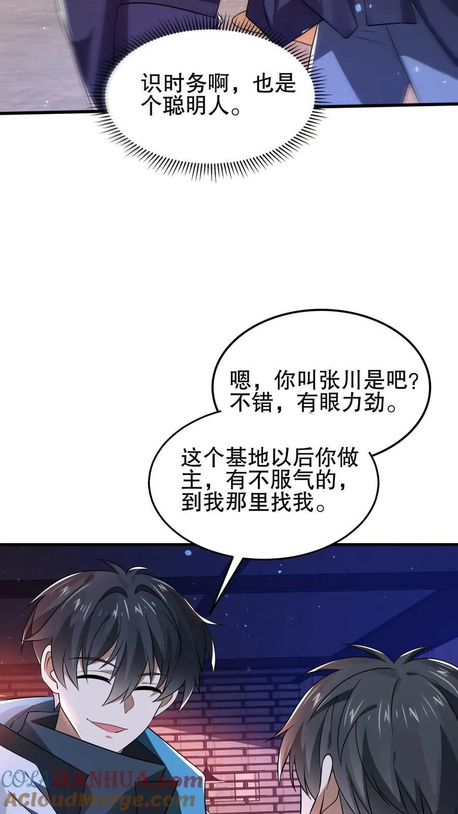 第113话 晋级八级！ 第19页