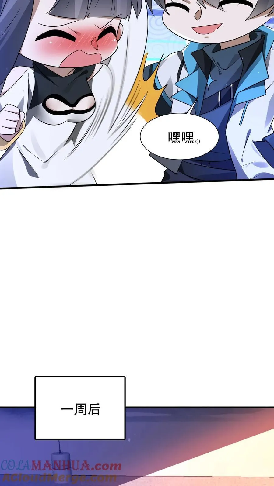 第113话 晋级八级！ 第25页