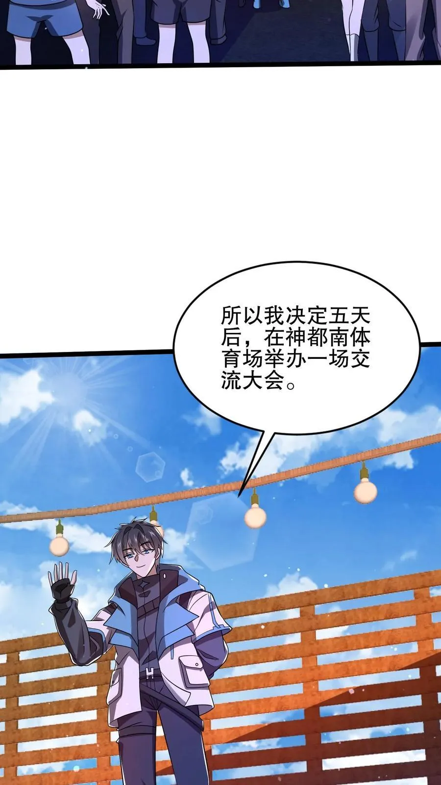 第114话 前世害死米灵的追求者！ 第4页