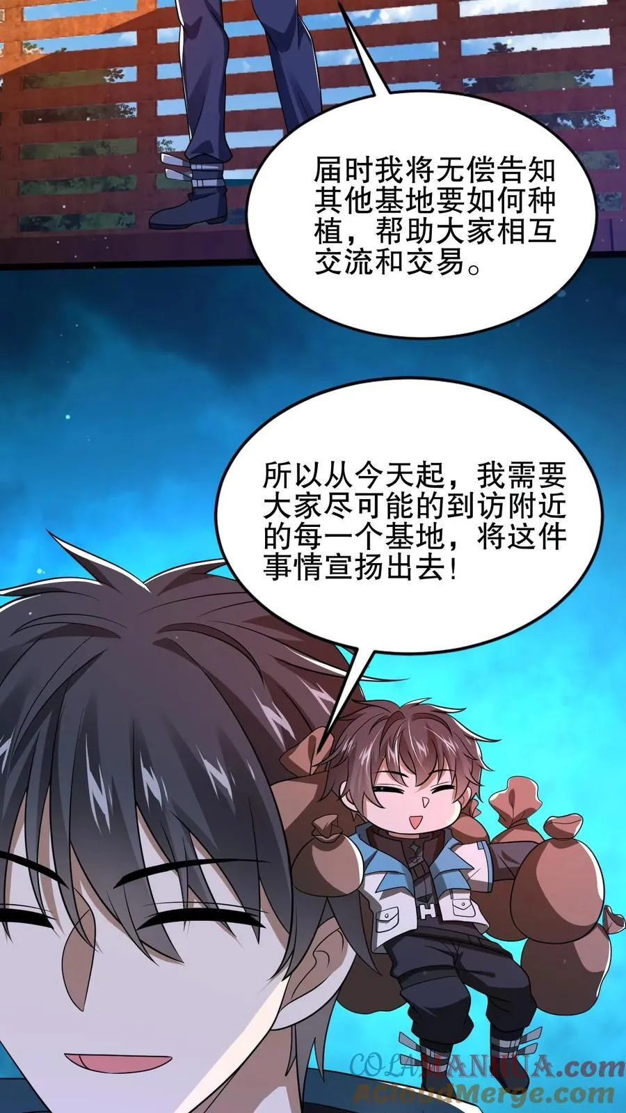 第114话 前世害死米灵的追求者！ 第5页