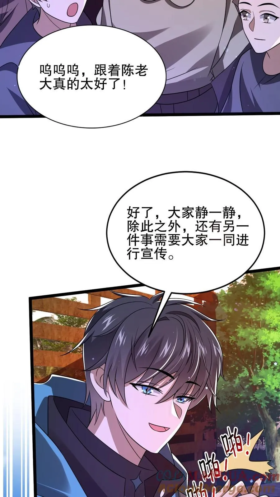 第114话 前世害死米灵的追求者！ 第7页