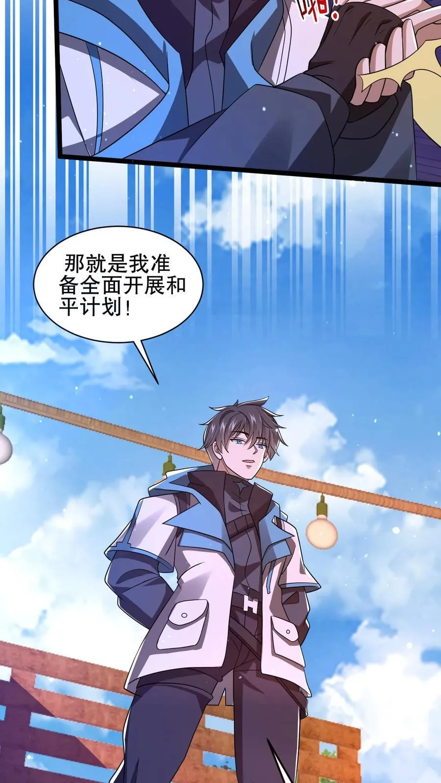 第114话 前世害死米灵的追求者！ 第8页