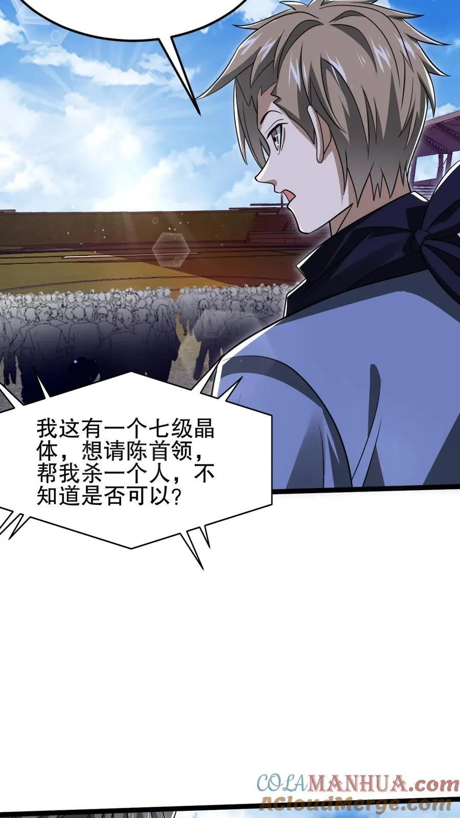 第114话 前世害死米灵的追求者！ 第21页