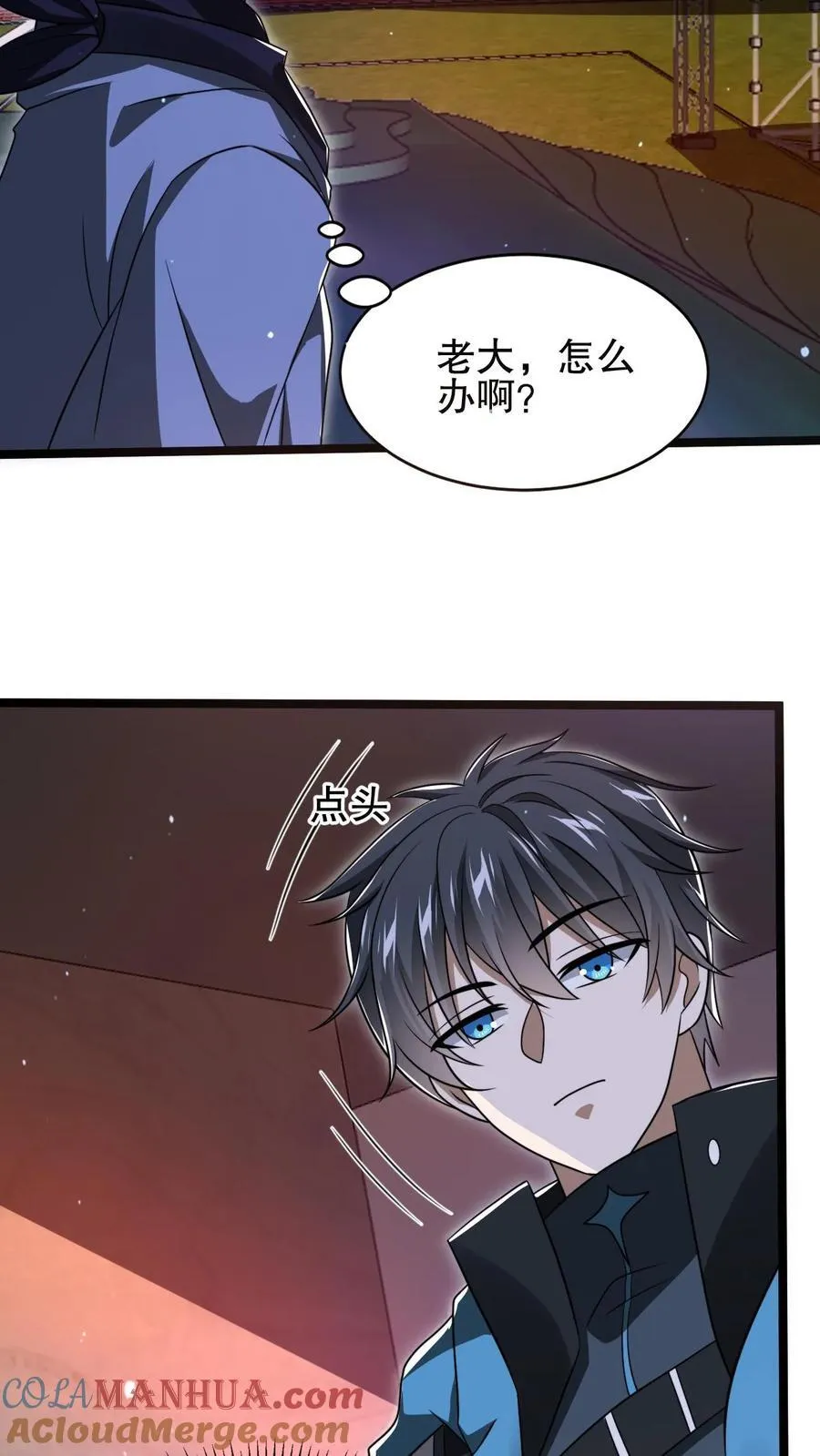 第114话 前世害死米灵的追求者！ 第27页