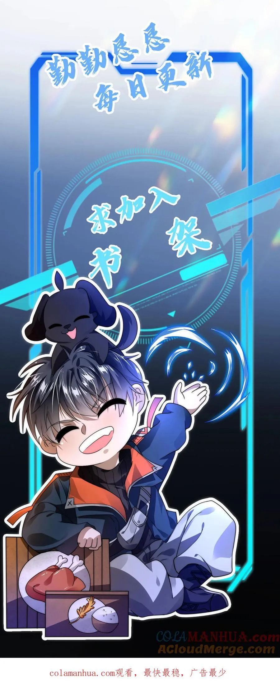 第114话 前世害死米灵的追求者！ 第29页