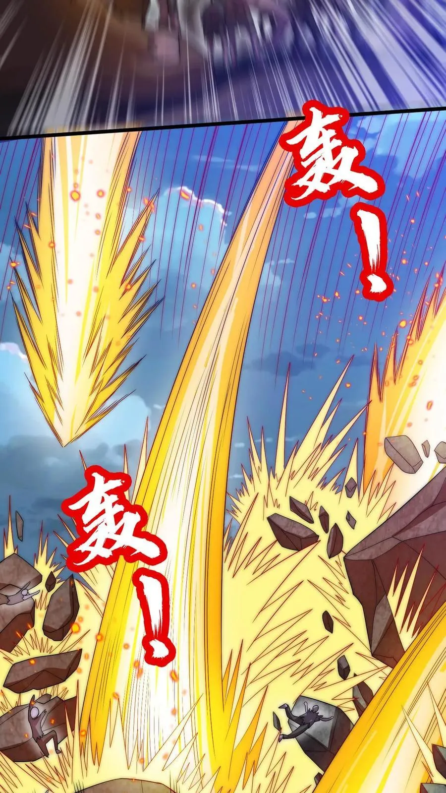 第117话 我们中间出了个叛徒 第4页