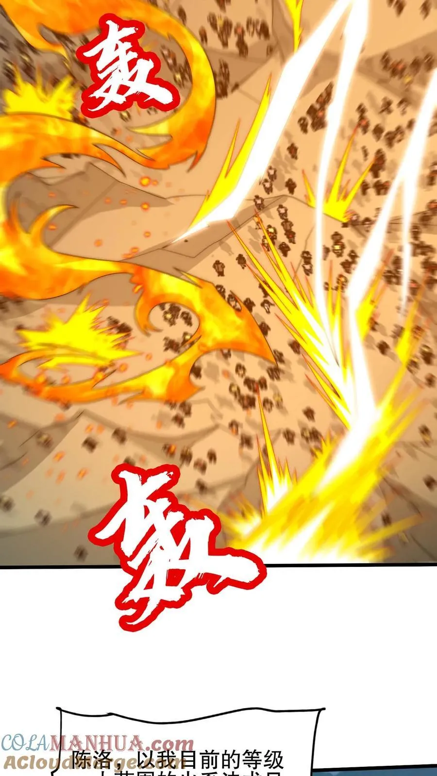 第117话 我们中间出了个叛徒 第9页