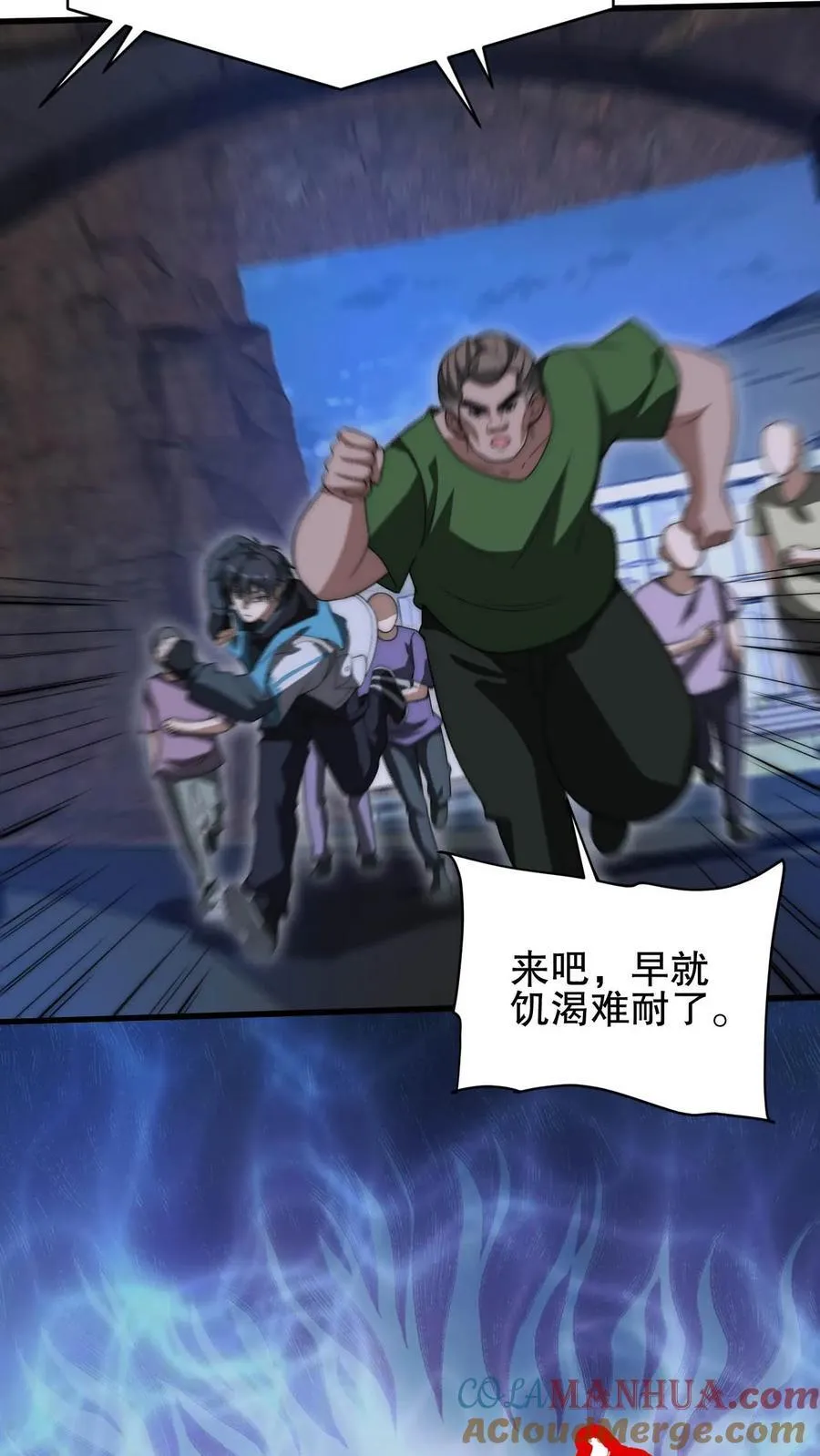 第117话 我们中间出了个叛徒 第11页