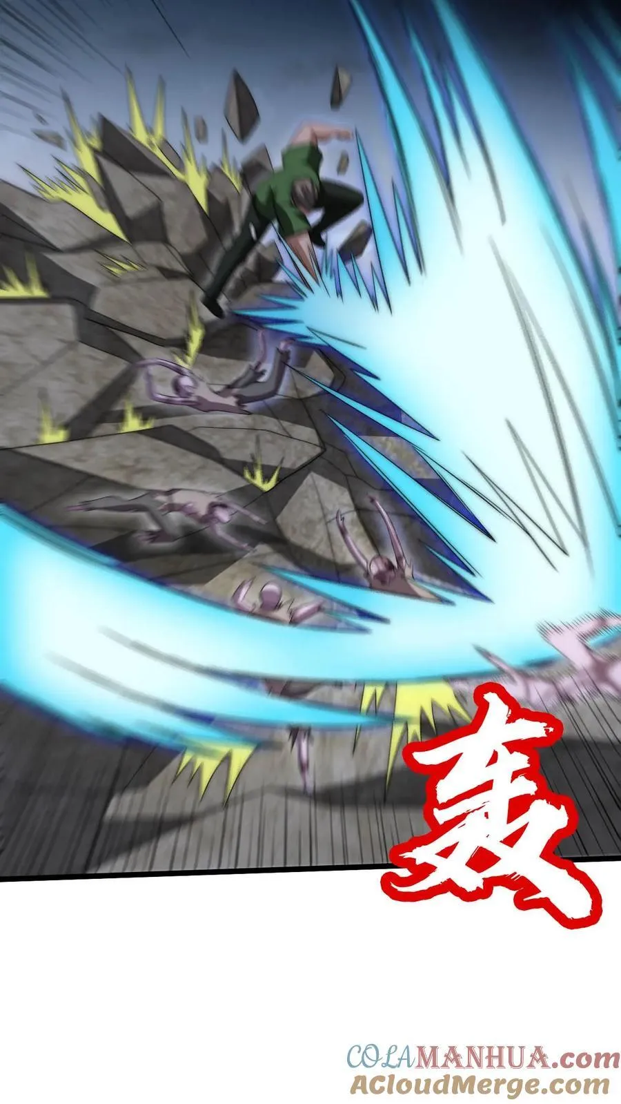 第117话 我们中间出了个叛徒 第13页