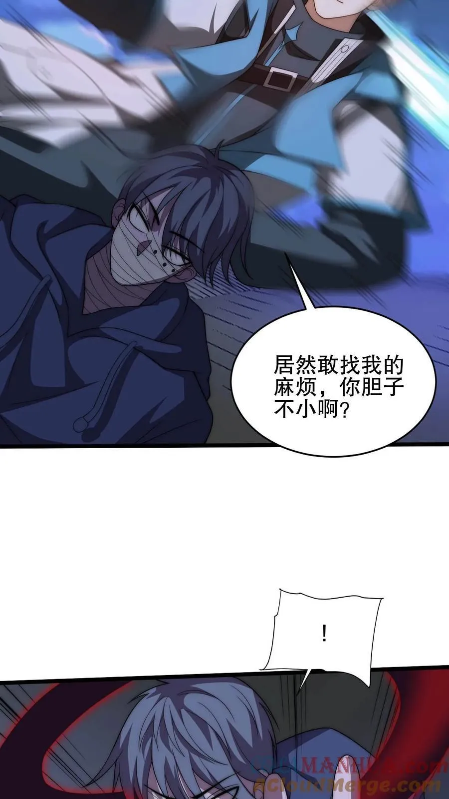 第117话 我们中间出了个叛徒 第21页