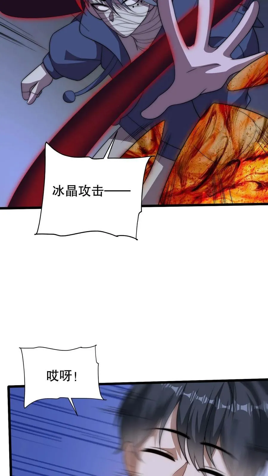 第117话 我们中间出了个叛徒 第22页
