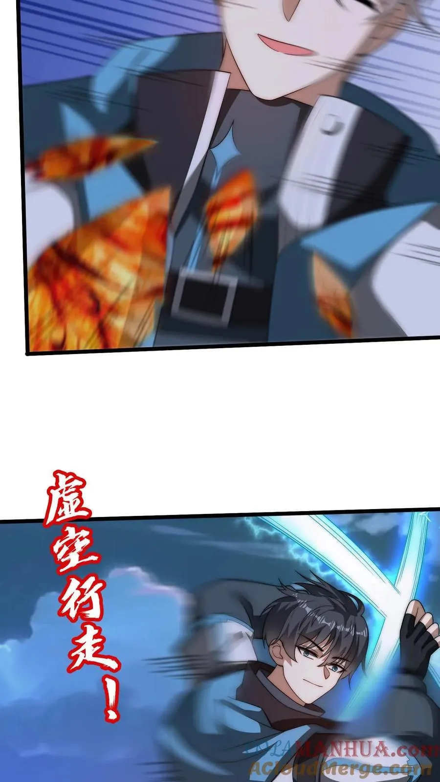 第117话 我们中间出了个叛徒 第23页