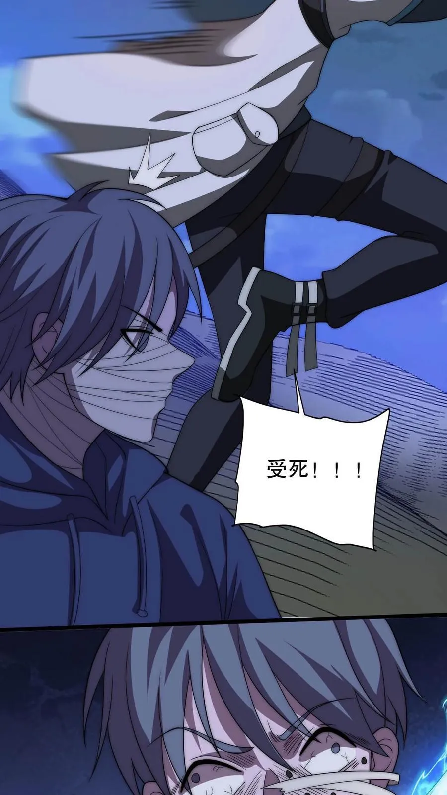 第117话 我们中间出了个叛徒 第24页
