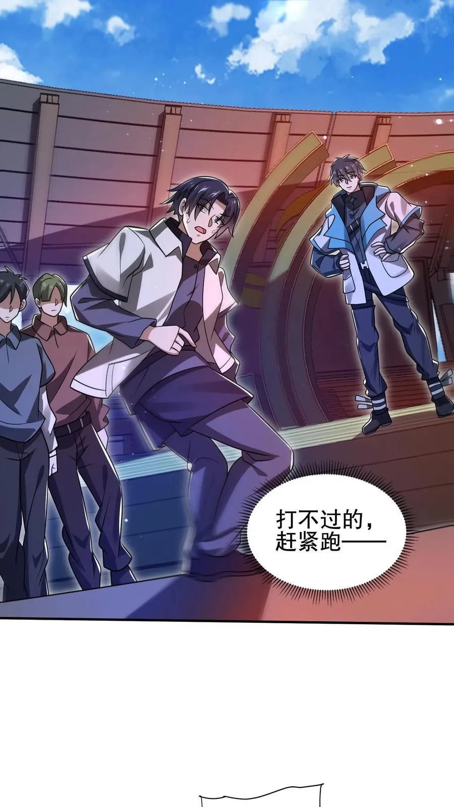 第116话 丧尸基地来袭 第2页