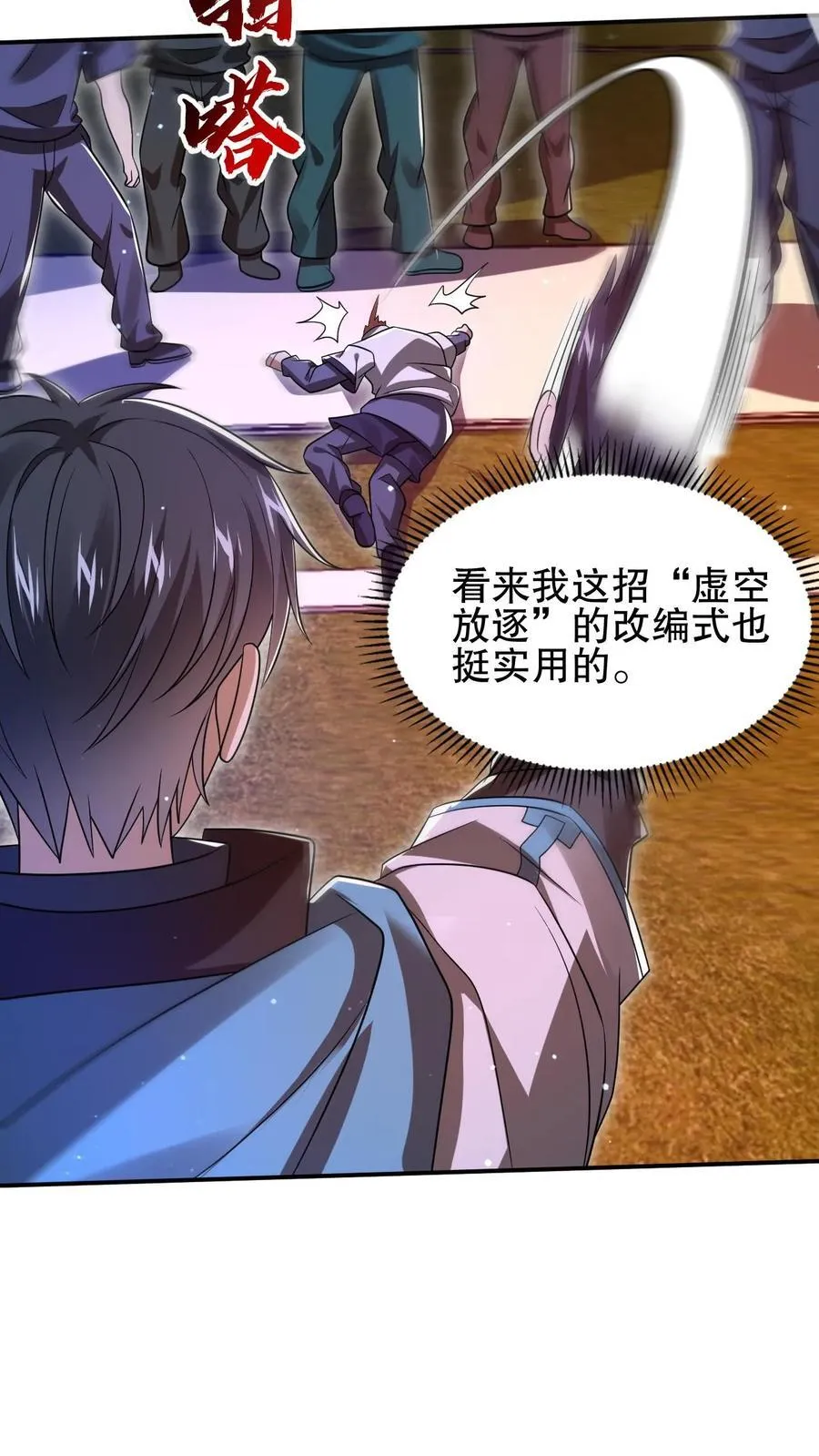 第116话 丧尸基地来袭 第4页