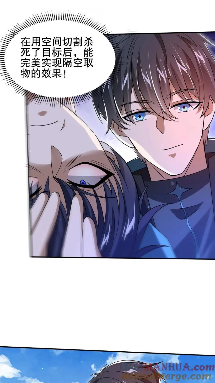 第116话 丧尸基地来袭 第5页