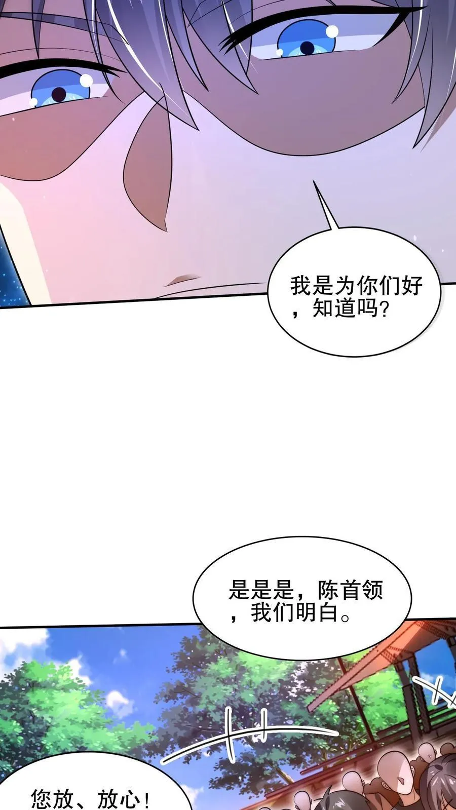 第116话 丧尸基地来袭 第10页