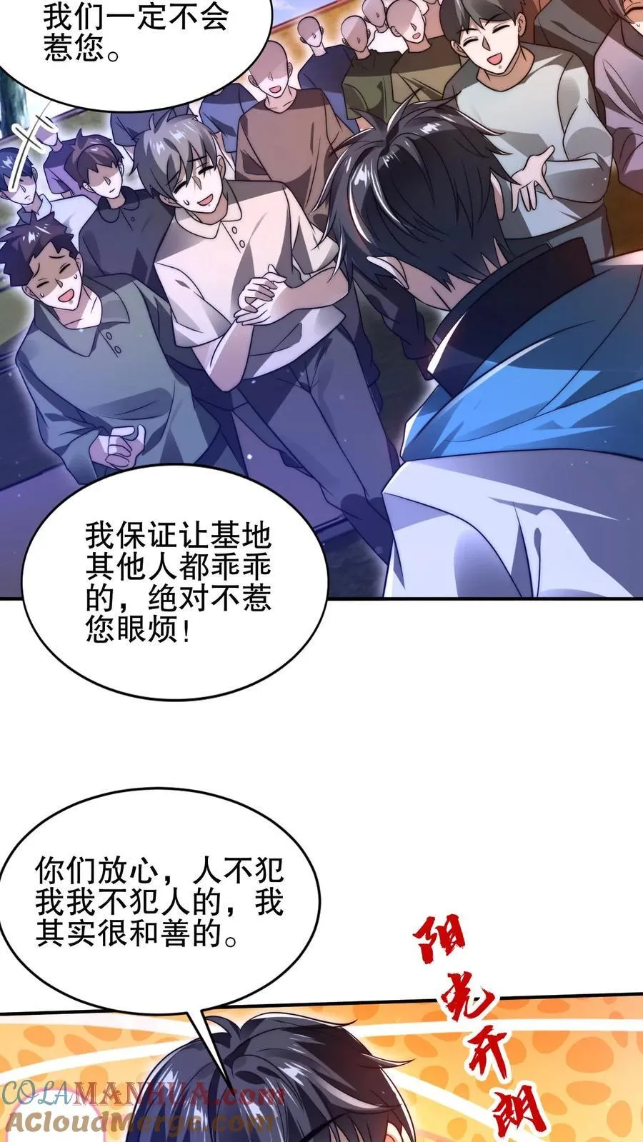 第116话 丧尸基地来袭 第11页