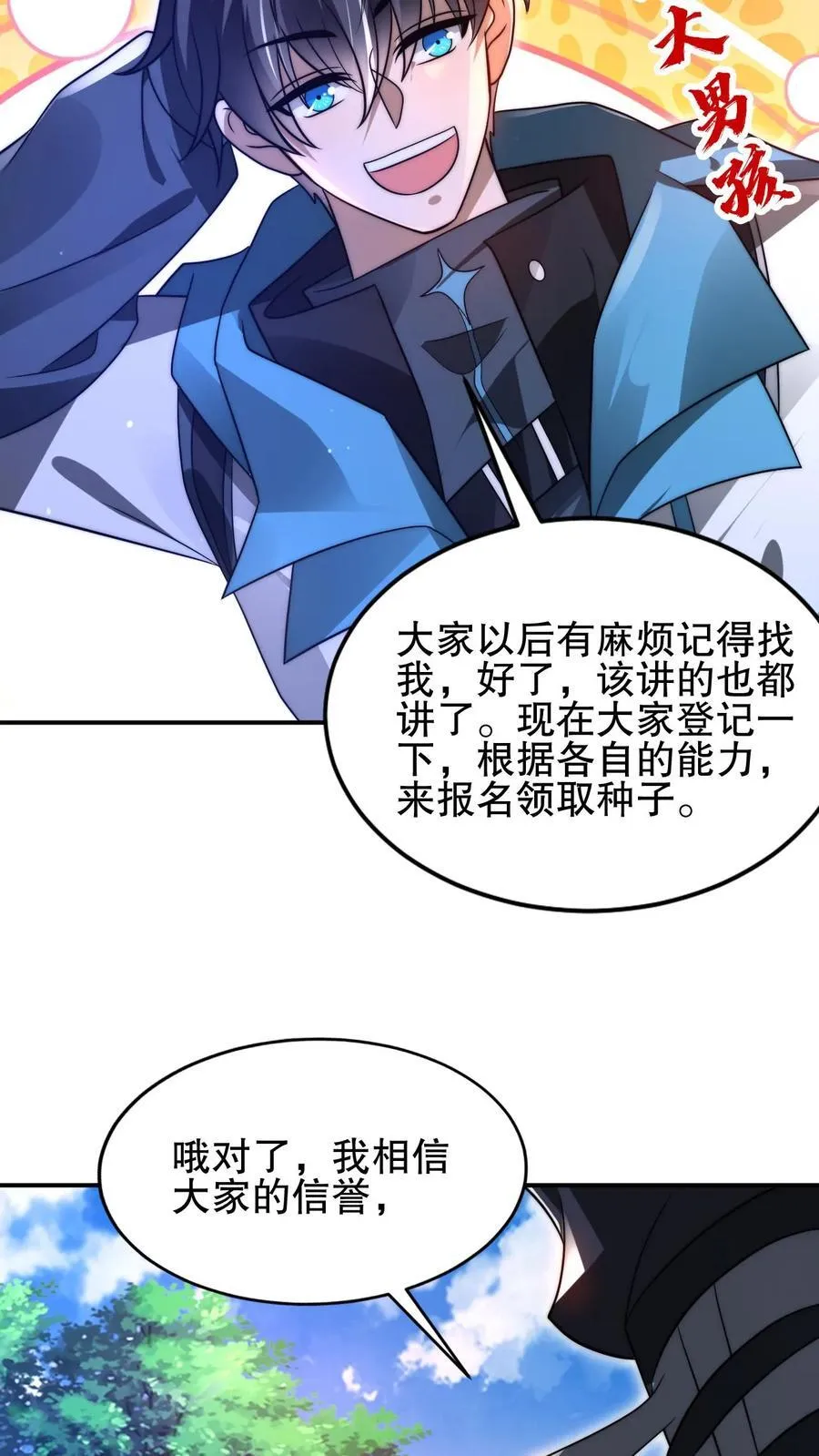 第116话 丧尸基地来袭 第12页