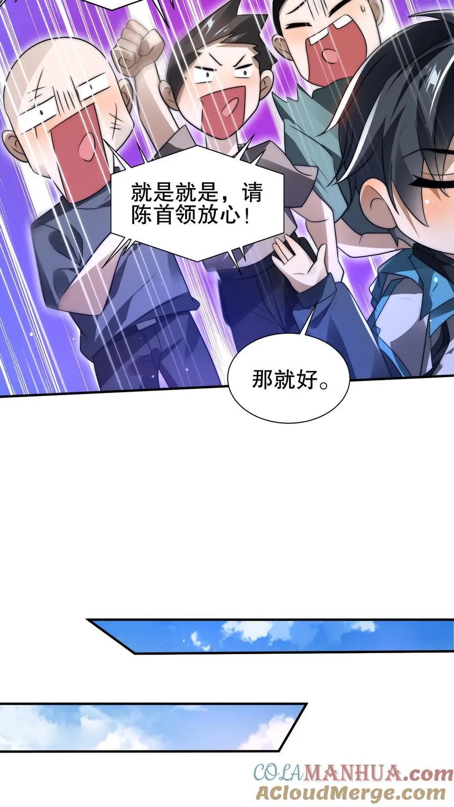 第116话 丧尸基地来袭 第15页