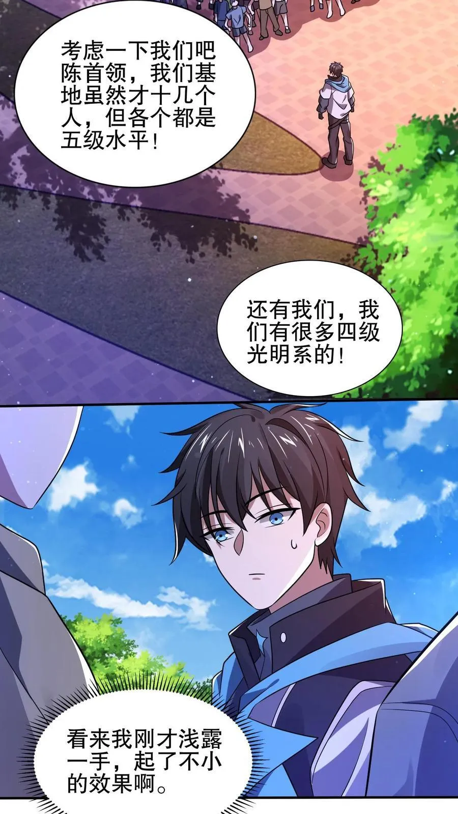 第116话 丧尸基地来袭 第20页