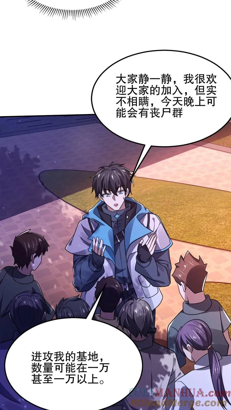 第116话 丧尸基地来袭 第21页