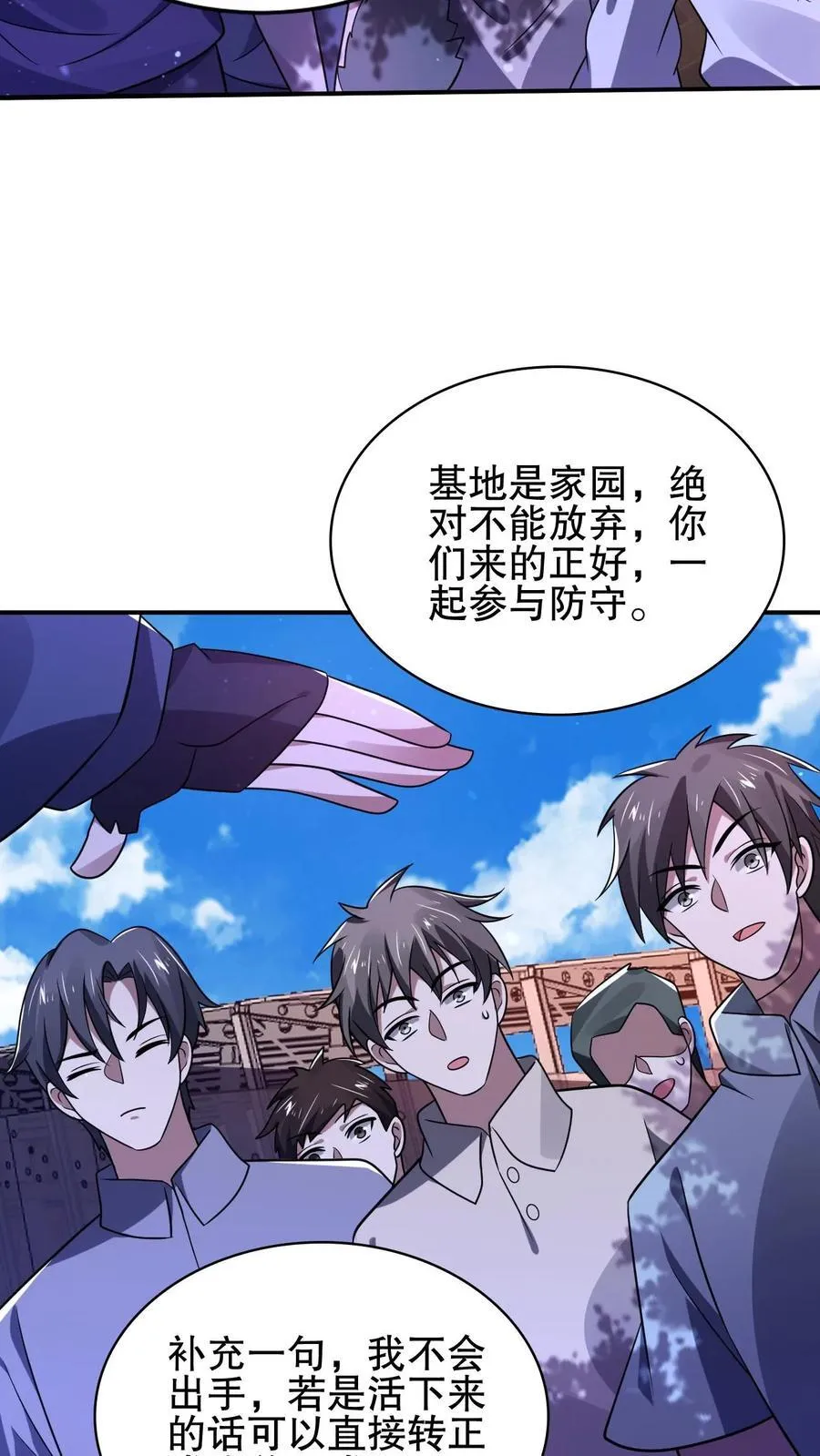 第116话 丧尸基地来袭 第22页