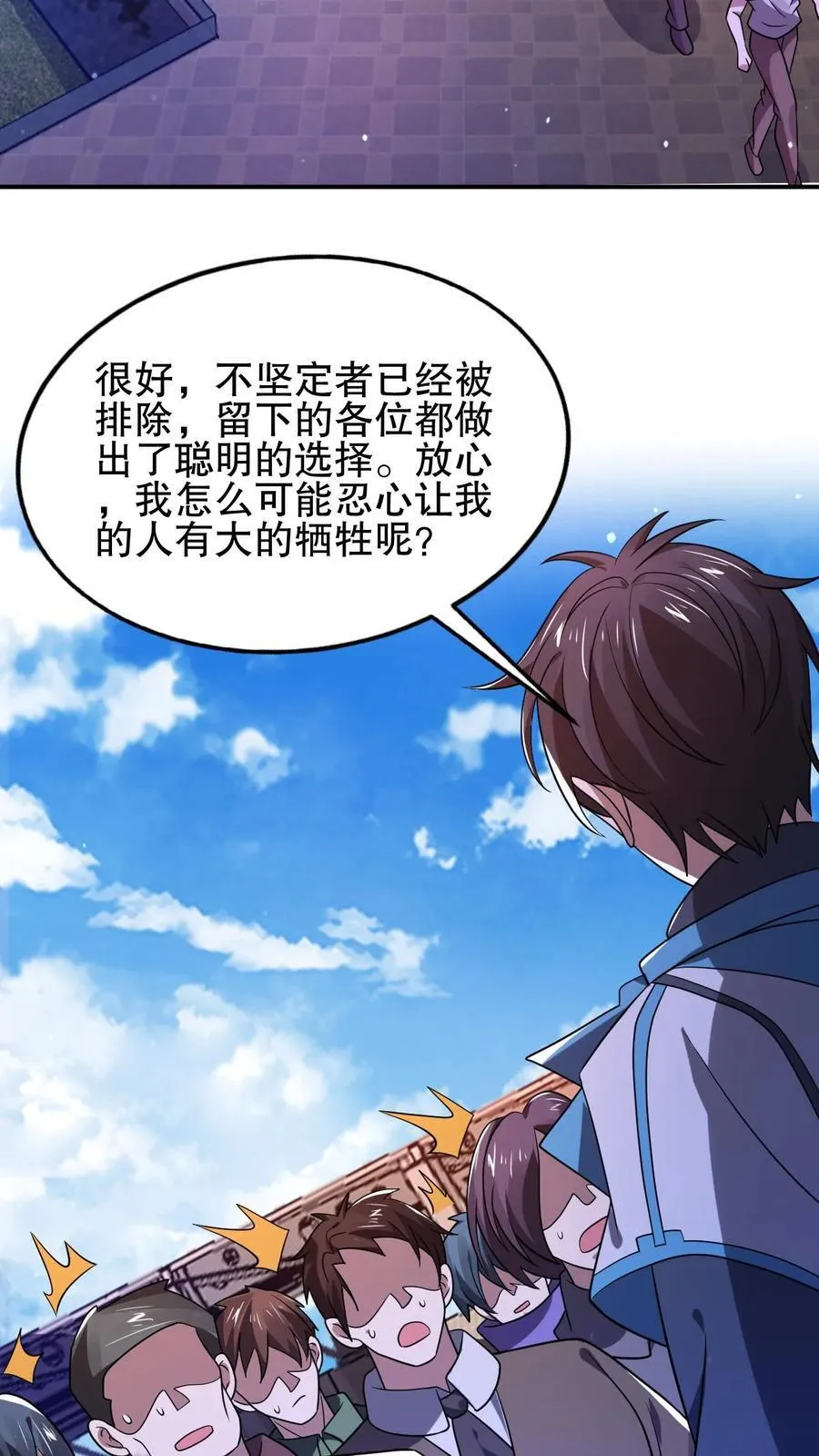 第116话 丧尸基地来袭 第24页
