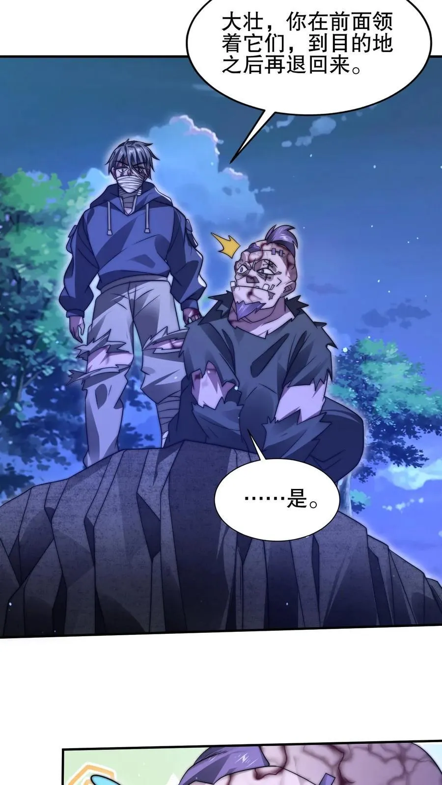 第116话 丧尸基地来袭 第28页