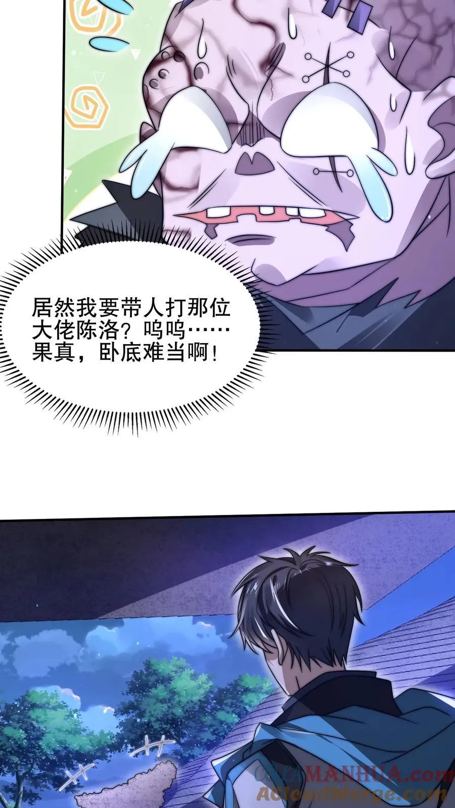 第116话 丧尸基地来袭 第29页