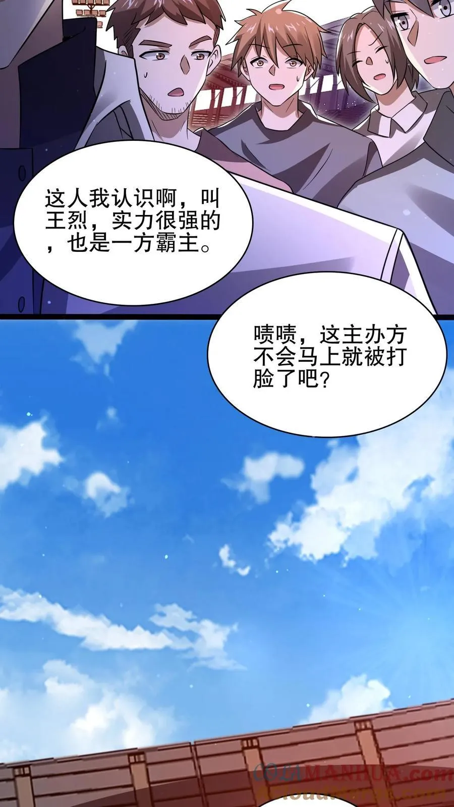 第115话 我八级，我摊牌了 第5页