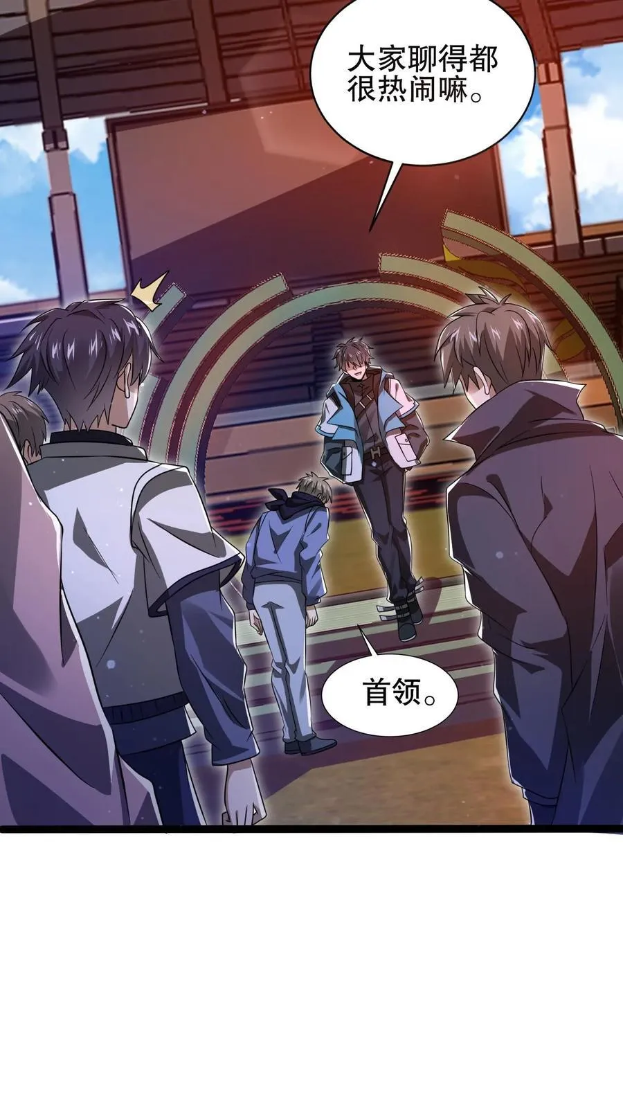 第115话 我八级，我摊牌了 第6页