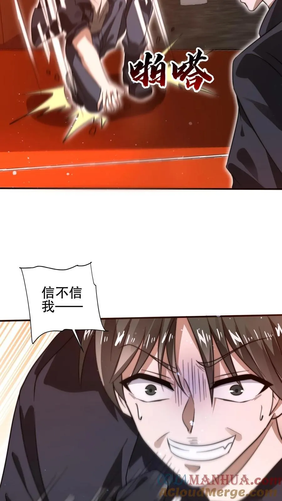 第115话 我八级，我摊牌了 第15页