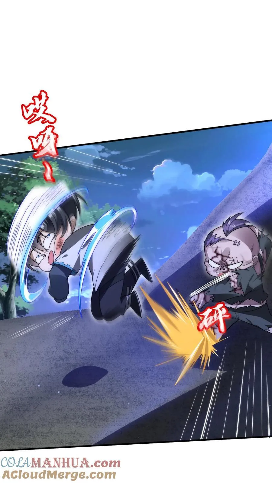 第118话 躲不开了！ 第3页