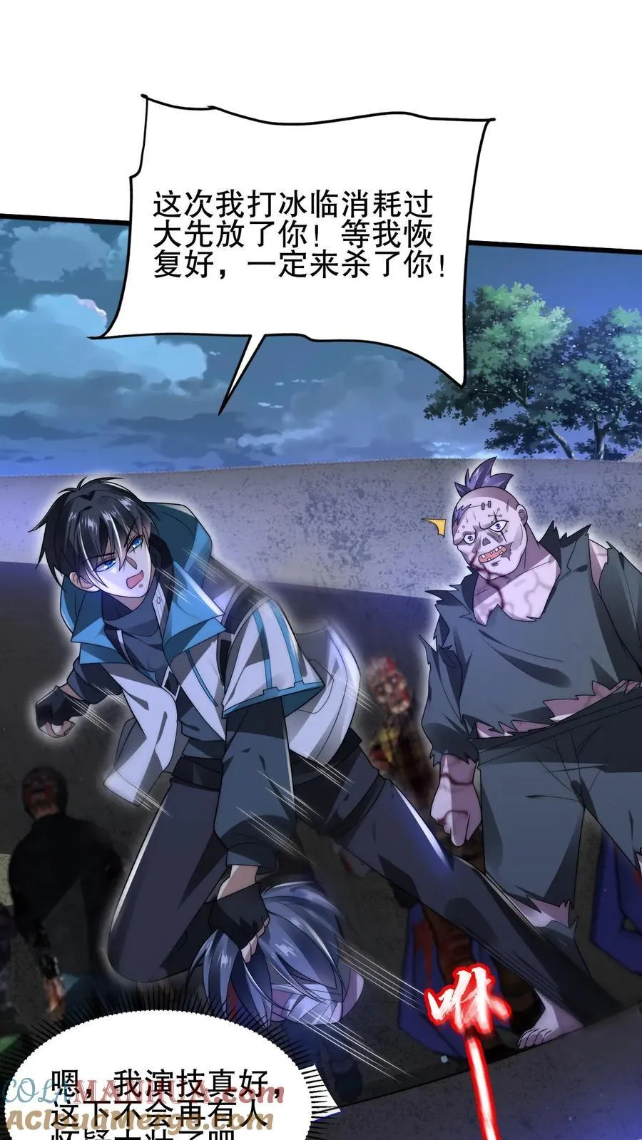 第118话 躲不开了！ 第5页