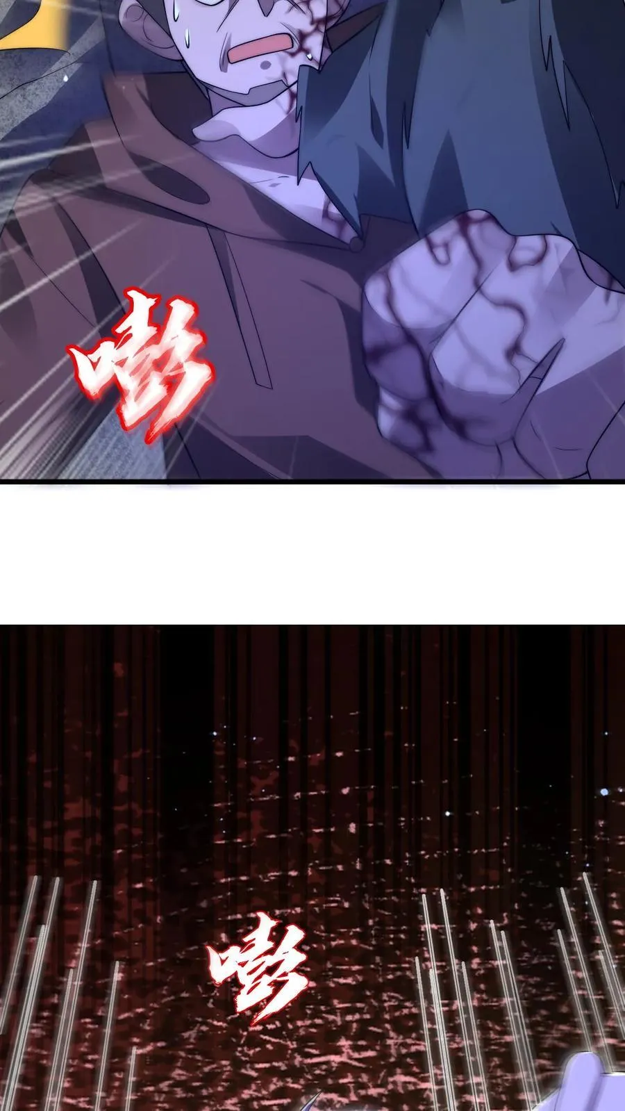 第118话 躲不开了！ 第10页