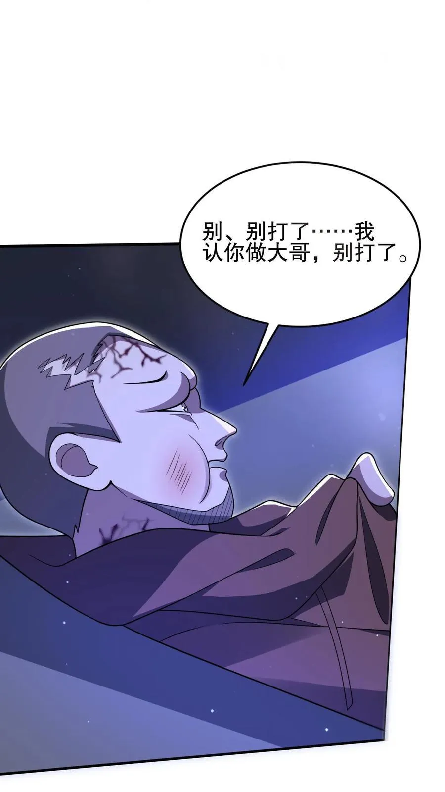 第118话 躲不开了！ 第12页