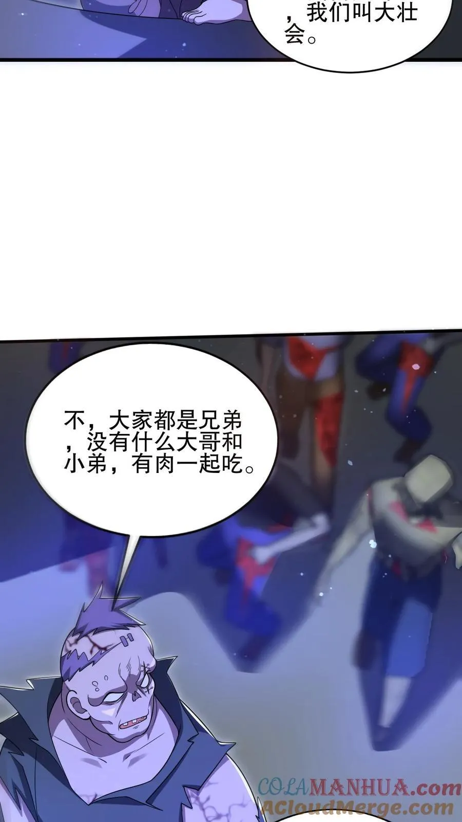 第118话 躲不开了！ 第15页