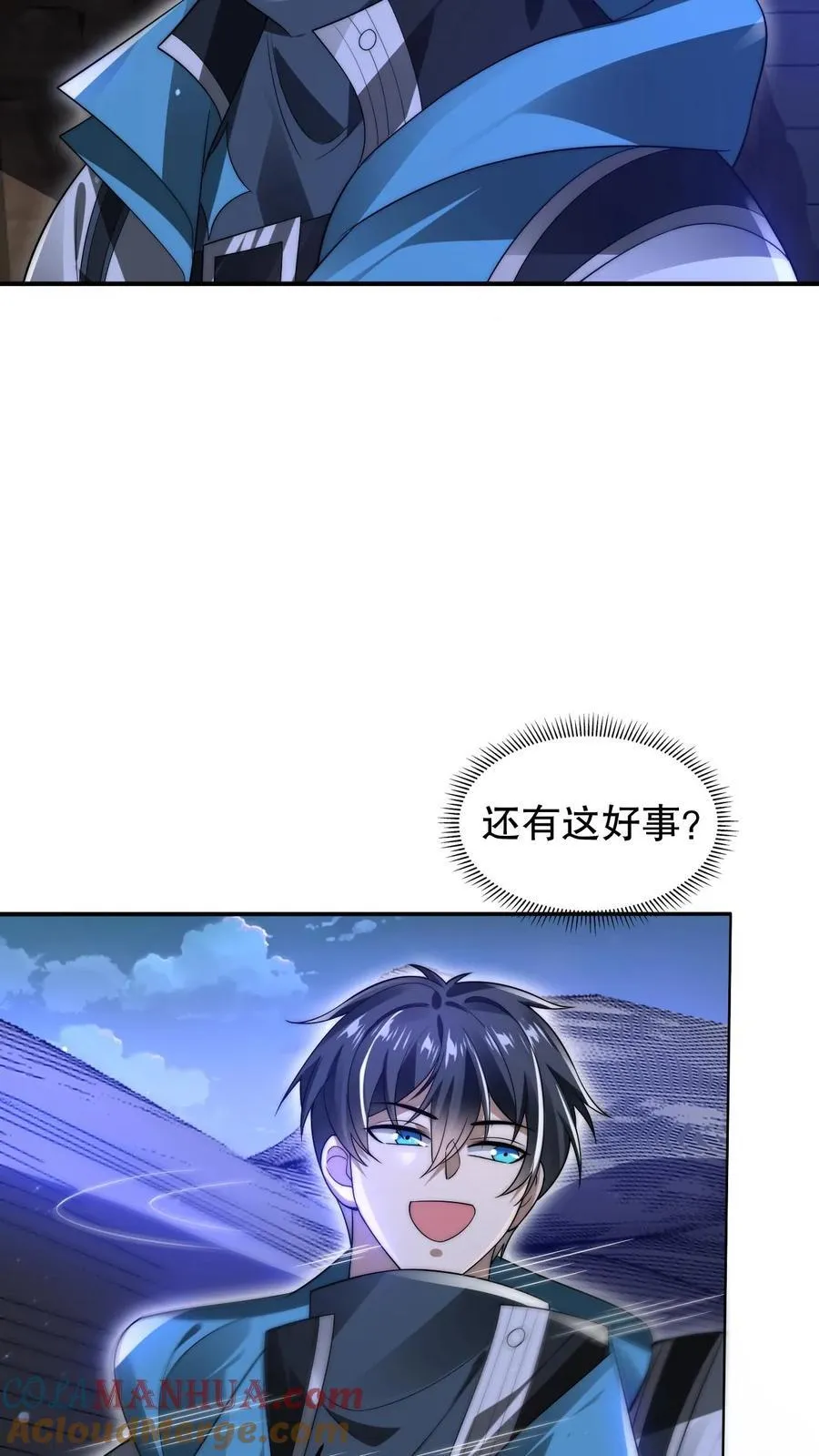 第118话 躲不开了！ 第21页