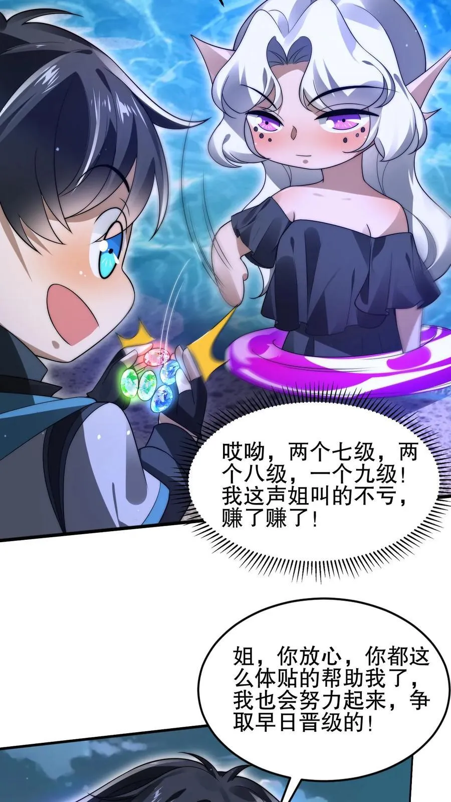 第118话 躲不开了！ 第24页