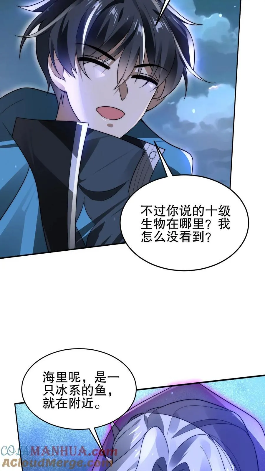 第118话 躲不开了！ 第25页