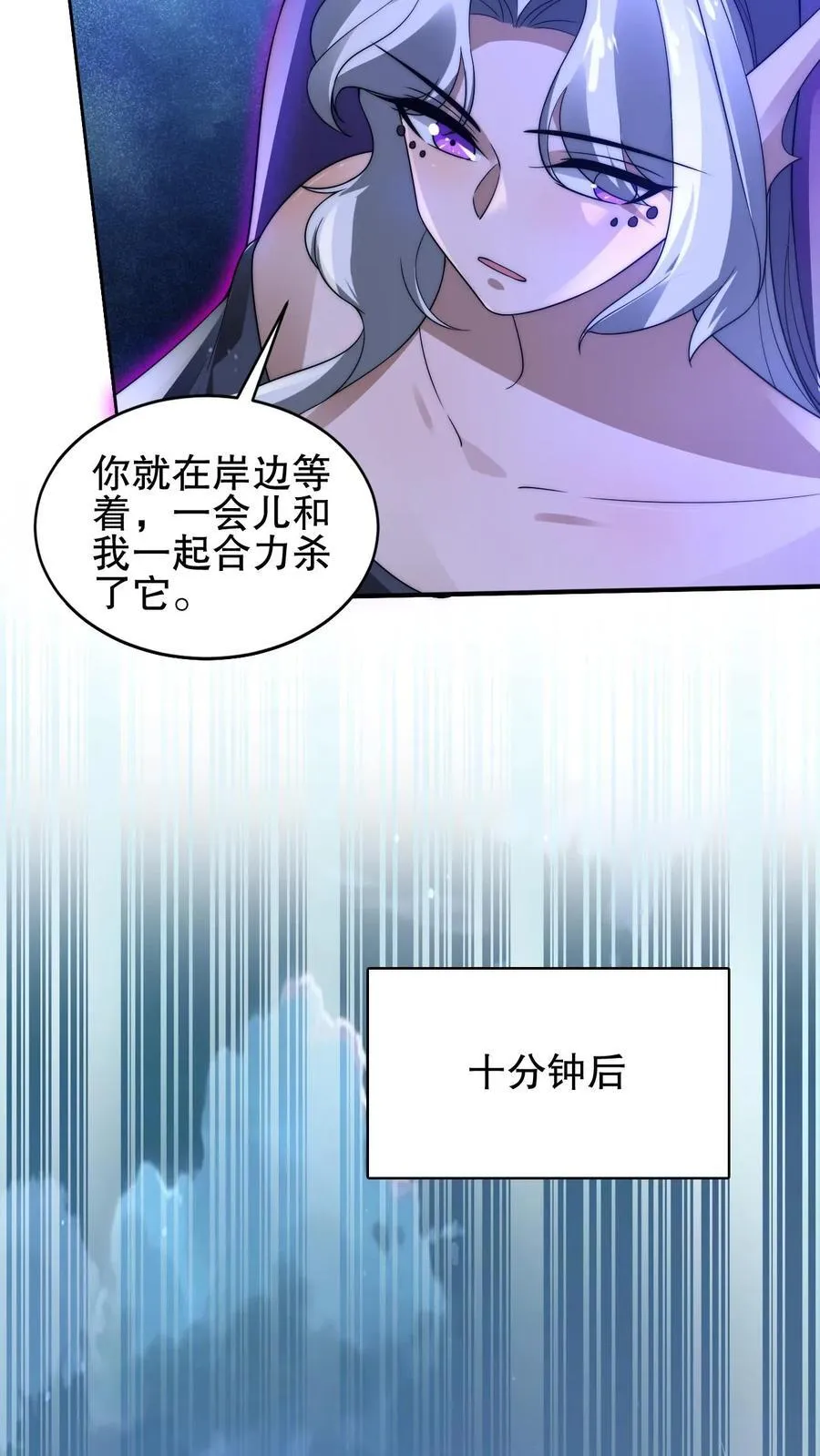 第118话 躲不开了！ 第26页