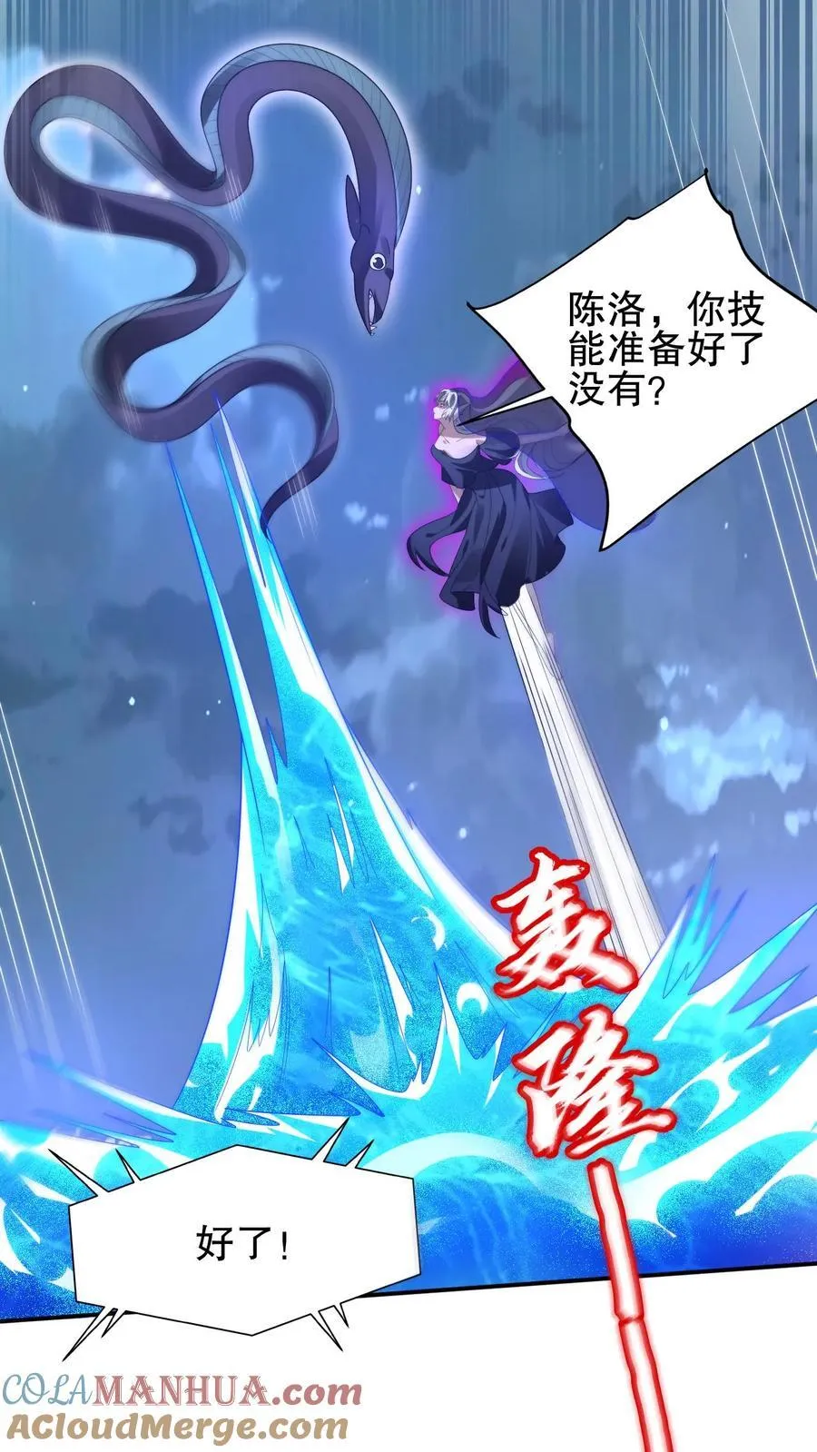第118话 躲不开了！ 第27页