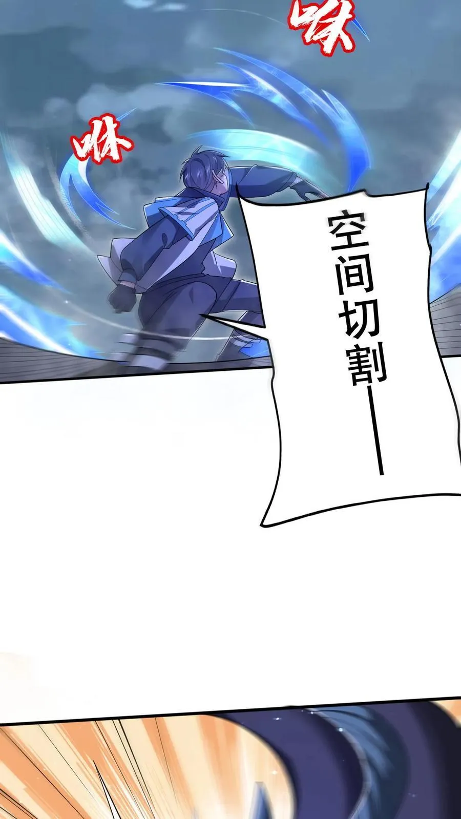 第118话 躲不开了！ 第30页