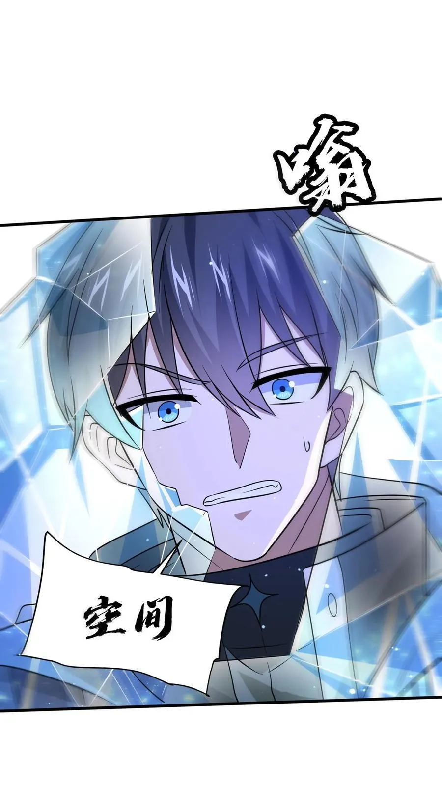 第119话 神秘的肉 第4页