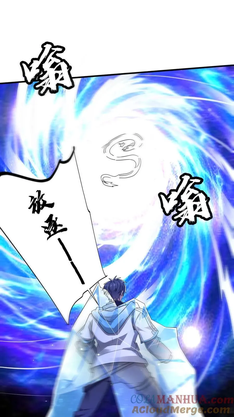 第119话 神秘的肉 第5页