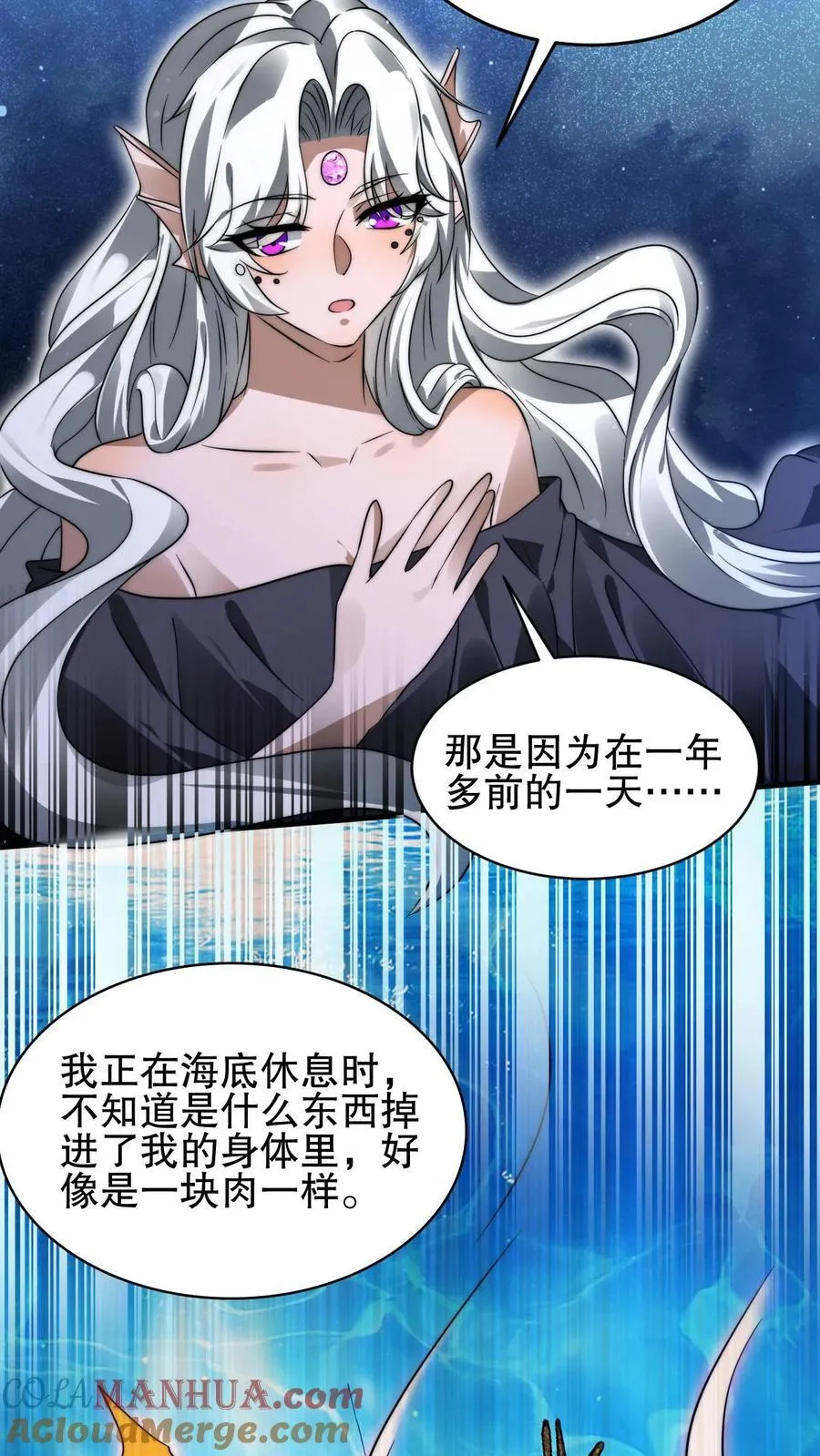 第119话 神秘的肉 第11页