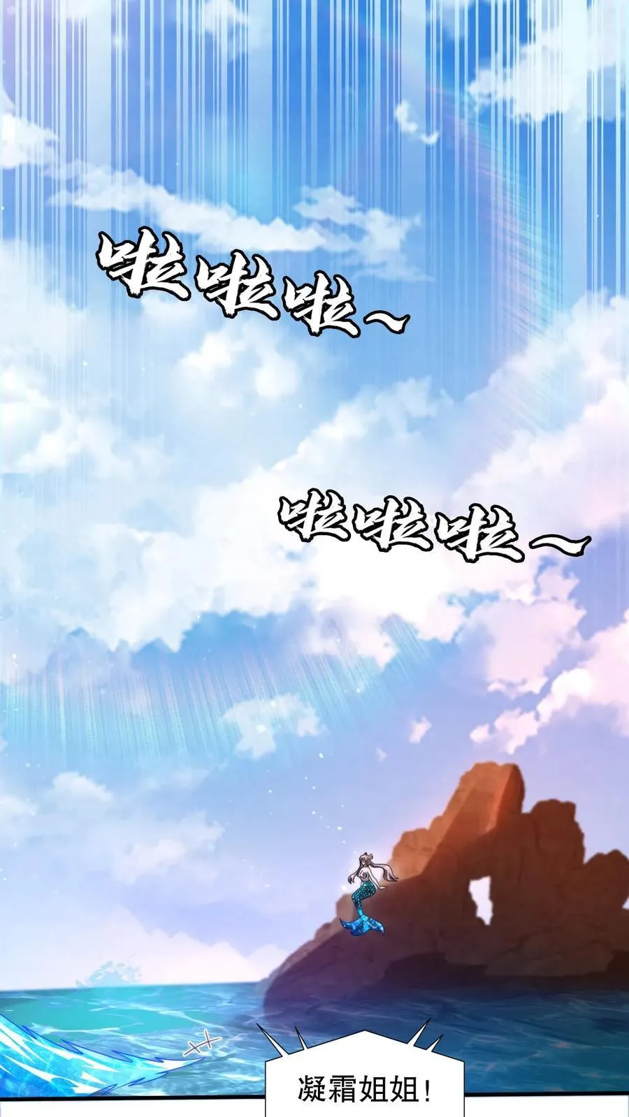 第119话 神秘的肉 第20页